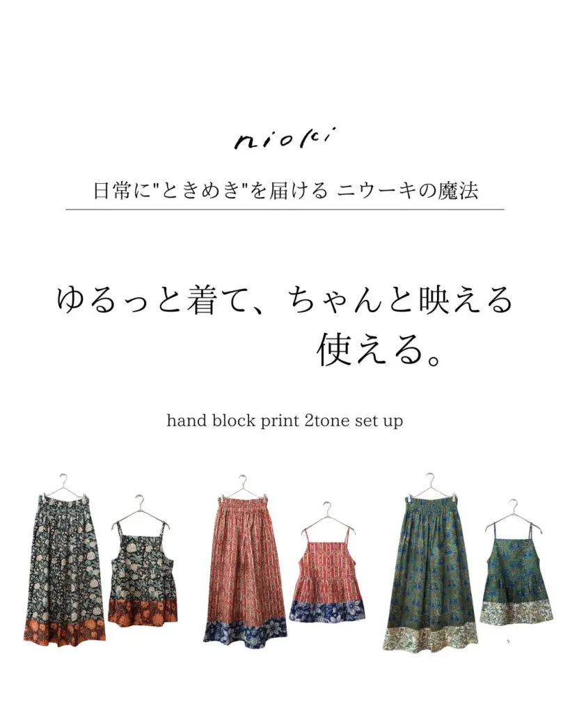 モモコグミカンパニーさん（元BiSH） 衣装協力のお知らせ | nioki with